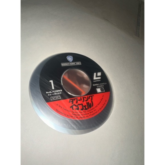 The Towering Inferno Japanese edition Laserdisc Warner Home Video STEVE McQUEEN - Picture 9 of 12